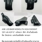 รหัสซองปืน A39 LES BAER MONOLITH HEAVYWEIGHT 1911 .45 ACP ลำกล้อง 5"