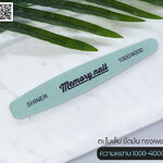 ตะไบขัดเงา Memory nail SHINE 1000/4000 ใช้ขัดเงาเล็บจริง และเล็บต่อ (( ทรงเพชร ))