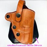 แผ่นเสียบร้าน