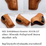 รหัสซองปืน M25 Smith&Wesson Governor .45 6 นัด ลำกล้อง 2.5"