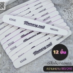 ยกโหล ตะไบหยาบ ทรงเพชร Memory nail เลือกแบบด้านใน