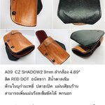 รหัสซองปืน A09 CZ SHADOW2 9mm ลำกล้อง 4.89"