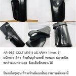 รหัสซองปืน AR-952 COLT M1911 US ARMY 11mm ลำกล้อง 5"
