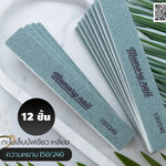 ( 12ชิ้น ) ตะไบบัฟเขียว Memory nail 150/240 ตะไบเก็บหน้าเล็บ ตะไบก่อนทาสีเจล (( ทรงสี่เหลี่ยม ))