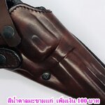 สีน้ำตาลมะขามแก่