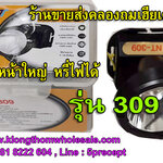 ไฟฉายคาดหัว LED ใส่ดำน้ำได้ รุ่นNT-309 (แสงสีขาว) ปรับหรี่ได้