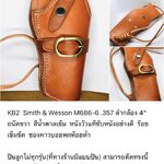รหัสซองปืน KB2 Smith & Wesson M686-6 .357 ลำกล้อง 4"