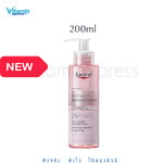 Eucerin SPOTLESS BRIGHTENING EXFOLIATING CLEANSING GEL 200 ML