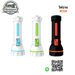 ไฟฉายของชำร่วยตัวใหม่YG3825