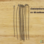 โซ่ไข่ปลา (จิ๋ว) ขนาด 1.2 มิล สีนิเกิล