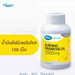 Mega we care Evening Primrose Oil 1000mg 100s เมก้า วีเเคร์ น้ำ มันอีฟนิ่งพริมโรส 100เม็ด