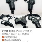รหัสซองปืน SPY165 Smith & Wesson M686-6 .357 ลำกล้อง 4"