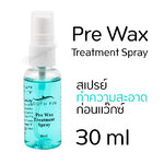 Pre Wax Treatment Spray 30ml สเปรย์ น้ำยาทำความสะอาดผิว ก่อนการแว๊กซ์ขน 🌸พร้อมส่ง
