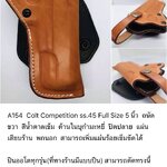 รหัสซองปืน A154 COLT COMPETITION SS .45 ลำกล้อง 5"