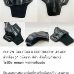 รหัสซองปืน PLY-2N COLT GOLD CUP TROPHY .45 ACP ลำกล้อง 5"
