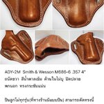 รหัสซองปืน ADY-2M Smith & Wesson M686-6 .357 ลำกล้อง 4"