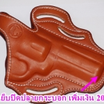 เย็บปิดปลายกระบอก