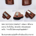 รหัสซองปืน NR4 SIG SAUER P320X COMPACT ลำกล้อง 3.6"