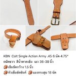 รหัสซองปืน KBN COLT SINGLE ACTION ARMY PEACEMAKER .45 6 นัด ลำกล้อง 4" +++