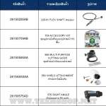 อุปกรณ์เสริม สำหรับ เครื่องเจียร์ดรีเมล Accessory for DREMEL