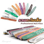 ( EDGE NAIL ) ❤ ตะไบหยาบ ตะไบละเอียด ตะไบบัฟ ตะไบเล็บทุกแบบ / อุปกรณ์ทำเล็บ ต่อเล็บ ทาสีเจล