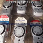 ตัวตั้งเวลา 24 ชั่วโมง หน้า UN