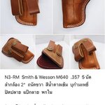 รหัสซองปืน N3-RM Smith & Wesson M640 PRO SERIES .357 5 นัด ลำกล้อง 2"