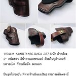 รหัสซองปืน 1154LM KIMBER K6S DASA .357 6 นัด ลำกล้อง 2"