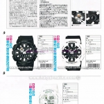 อัพเดทสินค้า G-SHOCK BABY-G ที่จะออกเร็วๆนี้ - มิถุนายน 2559 (New Model Upcoming in June 2016)