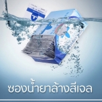 ซองล้างสีเจล ซองล้างเล็บเจล MIAOXI แผ่นล้างเล็บเจลสำเร็จรูป ห่อน้ำยาสำเร็จ ล้างสีเจล