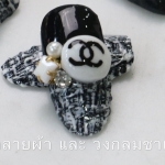 ลายเล็บ ลายผ้าทวิตชาแนว Tweed Fabric Nail Art