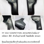 รหัสซองปืน FP COLT COMPETITION .38 SUPER 5"