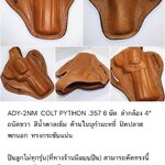 รหัสซองปืน ADY-2NM COLT PYTHON .357 6 นัด ลำกล้อง 4"