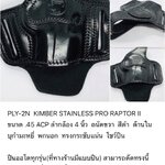 รหัสซองปืน PLY-2N KIMBER STAINLESS PRO RAPTOR II .45 ACP ลำกล้อง 4"