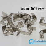 ตัวหนีบปลายเชือก สีเงิน 5*11 มิล. [แพ็ค 20 ชิ้น]