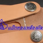 แป๊กทองเหลืองมีลาย