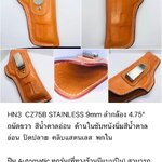 รหัสซองปืน HN3 CZ75B STAINLESS 9mm ลำกล้อง 4.75"
