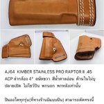 รหัสซองปืน AJ64 KIMBER STAINLESS PRO RAPTOR II .45 ACP ลำกล้อง 4"