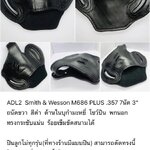 รหัสซองปืน ADL2 Smith & Wesson M686 PLUS .357 7 นัด ลำกล้อง 3"