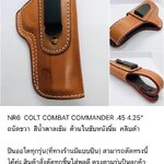 รหัสซองปืน NR6 COLT 1911 COMBAT COMMANDER .45 ลำกล้อง 4.25"