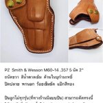 รหัสซองปืน PZ Smith & Wesson M60-14 .357 5 นัด ลำกล้อง 2"