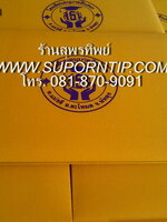 สีเหลือง เบอร์ เหลืองสด แฟ้มผ้าไหม แฟ้มใส่ใบประกาศ ปกวุฒิบัติ