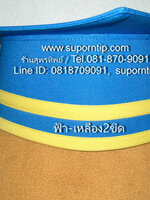 หมวก ฟ้า-เหลือง 2 เส้น หมวกบัณฑิตน้อย หมวกรับปริญญา หมวกอนุบาล ประถม มัธยม