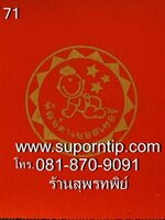 สีส้ม เบอร์ 71 แฟ้มผ้าไหม แฟ้มใส่ใบประกาศ ปกวุฒิบัติ แฟ้มผ้าไหมใส่ใบประกาศ