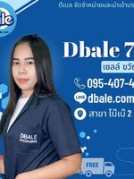 ติดต่อพนักงานขาย