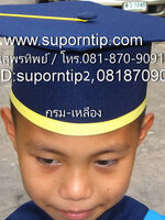 หมวก กรม-เหลือง หมวกบัณฑิตน้อย หมวกรับปริญญา หมวกอนุบาล ประถม มัธยม