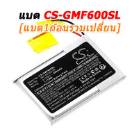 CS-GMF600SL+เปลี่ยน