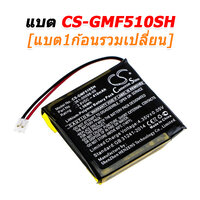 CS-GMF510SH+เปลี่ยน