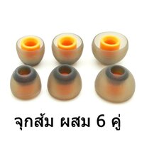 x-tips จุกส้ม ผสม 6 คู่
