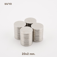 ขนาด 20x2mm.